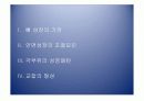 악안면의 성장과 발육 3페이지