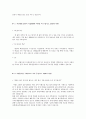 [2015년 상반기 이랜드] 공채 서류전형 합격 자기소개서 3페이지