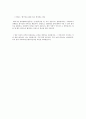 [2015년 상반기 이랜드] 공채 서류전형 합격 자기소개서 5페이지