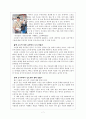 발달심리학-노년기편견과 차별 7페이지