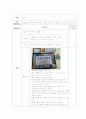 수조작게임교구 1페이지