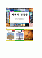 수조작게임교구 3페이지