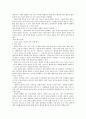 성인간호학-통증 5페이지