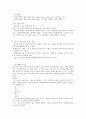 성인간호학-통증 6페이지