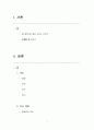 스위스 조사자료 3페이지