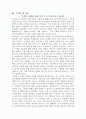 수학의네얼굴-수학의 실체에 대한 안목 기르기 2페이지