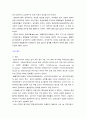 [예체능] 배구의 모든것 3페이지