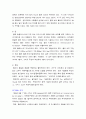 [예체능] 배구의 모든것 4페이지