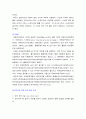 [예체능] 배구의 모든것 6페이지