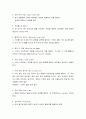 [예체능] 배구의 모든것 7페이지