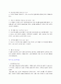 [예체능] 배구의 모든것 8페이지
