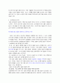 [예체능] 배구의 모든것 9페이지