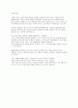 장경동 목사, 불교국가 가난 발언에 대한 반문  5페이지