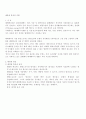태양광 발전의 기술 전망 1페이지