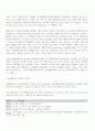 태양광 발전의 기술 전망 5페이지