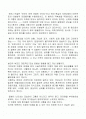  고통받는 환자와 인간에게서 멀어진 의사를 위하여 (서평쓰기) 2페이지