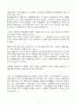  고통받는 환자와 인간에게서 멀어진 의사를 위하여 (서평쓰기) 4페이지
