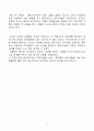  고통받는 환자와 인간에게서 멀어진 의사를 위하여 (서평쓰기) 5페이지