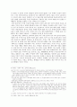 김동춘 전쟁과 사회 -한국전쟁과 피난-  4페이지