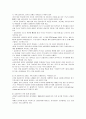 최근 국제금융 위기가 우리나라 외환시장에 미치는 영향 7페이지