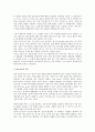 미국의 노사분쟁 해결기관(Batna)과 구조 연구 4페이지
