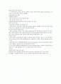 교육의 상대적 자율성이론 2페이지