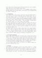 정신분석에로의 초대 9페이지