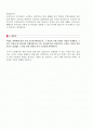 무역회사 해외마케팅 및 영업직 자기소개서 + 좋은 이력서양식 2페이지