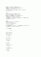 경기체가 한림별곡과 고려가요 동동 비교 연구 7페이지