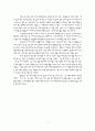 새로운 아이디어에 대한 특강의 감상문 1페이지