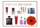 미샤 성공전략 - 미샤 소개 및 제품소개, 인터뷰, 성공요인, 마케팅 전략, 문제점 및 해결방안 7페이지