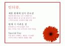 미샤 성공전략 - 미샤 소개 및 제품소개, 인터뷰, 성공요인, 마케팅 전략, 문제점 및 해결방안 8페이지