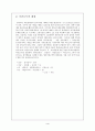 경제학원론완료 4페이지