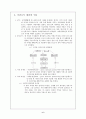경제학원론완료 6페이지