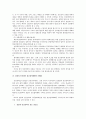 한국 민간경비의 한계와 개선방안. 14페이지