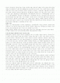 우리나라의 헌법상 탄핵제도에 대해 설명하시오 2페이지