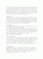 내가존경하는 리더 - 컴퓨터 백신 의사 안철수  5페이지