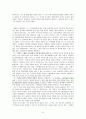 내가존경하는 리더 - 컴퓨터 백신 의사 안철수  6페이지