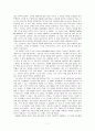 내가존경하는 리더 - 컴퓨터 백신 의사 안철수  7페이지