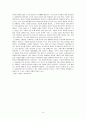 내가존경하는 리더 - 컴퓨터 백신 의사 안철수  8페이지