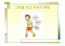 식중독예방 이야기나누기 2페이지