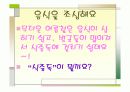 식중독예방 이야기나누기 3페이지