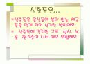 식중독예방 이야기나누기 4페이지