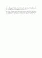 [독후감] 기적을 만든 카를로스 곤의 파워 리더십 2페이지