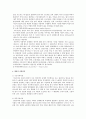 빈곤의 원인 4페이지