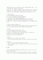 빈곤의 원인 8페이지