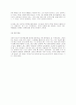 가족의 탄생 감상문 4페이지