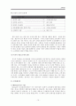 교육행정-조직이론(문제有)  16페이지