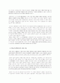 중일외교정치관계 15페이지