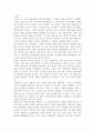 (경제학자의 눈으로 세상보기)  일상의 경제학 10페이지